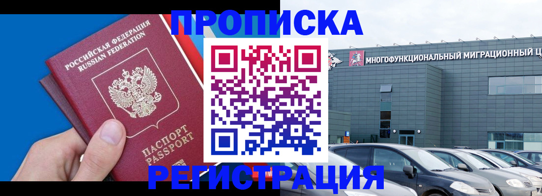 прописка для школы в Шахунье