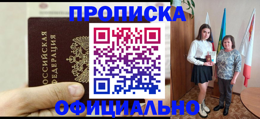 временная регистрация законно в Шахунье