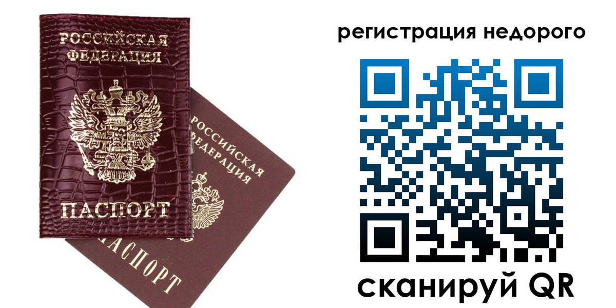 прописка 2025 в Шахунье