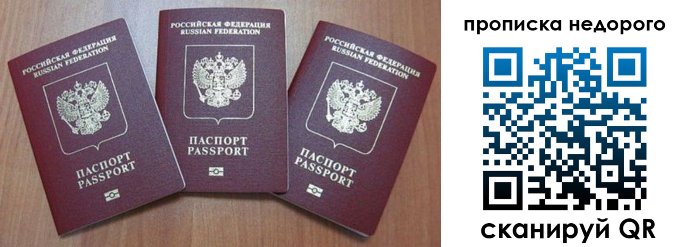 временная регистрация для школы в Шахунье