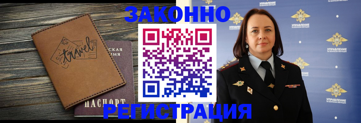 временная регистрация госуслуги в Шахунье
