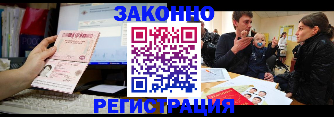 где прописаться в Шахунье