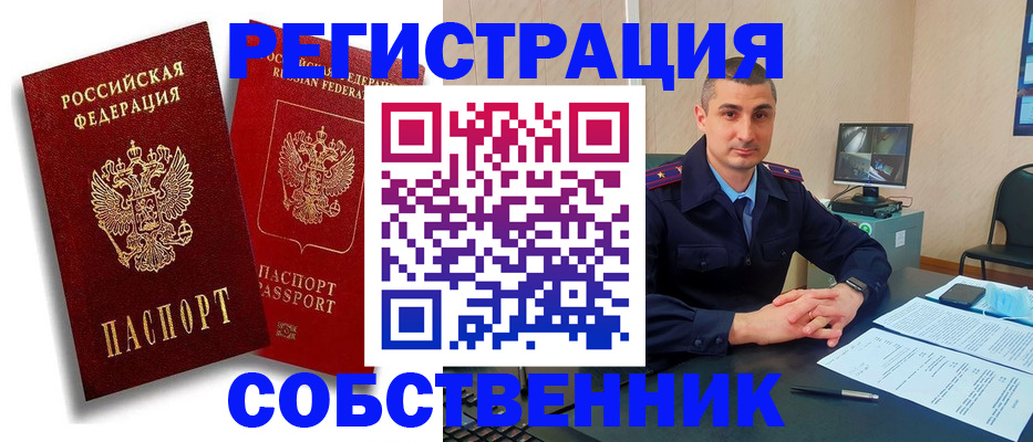 временная регистрация адрес в Шахунье