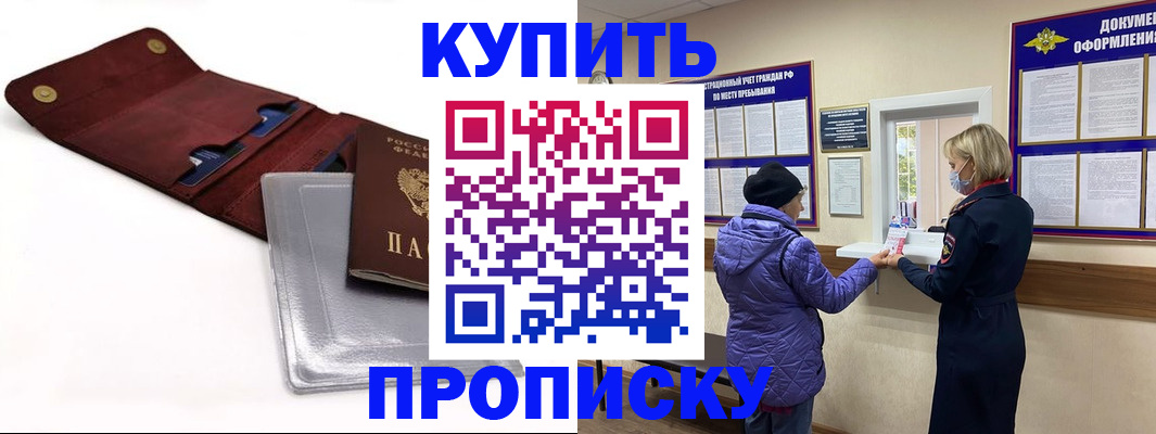 прописка ребенка в Шахунье