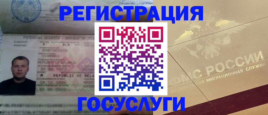 временная регистрация поиск в Шахунье