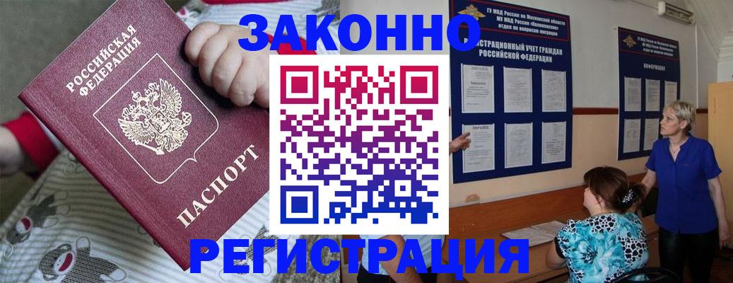 временная регистрация в Шахунье